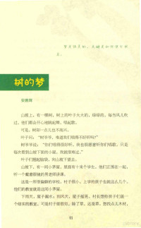 唐和耀，詹亮浈主编, 唐和耀,詹亮浈主编, 唐和耀, 慕容剑 — 学习是件快乐的事 引领我爱上学习的故事