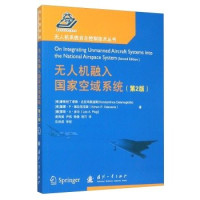 （希）康斯坦丁诺斯?达拉玛凯迪斯，（希）基蒙?P.维拉范尼斯，（德）雷斯?A.皮尔著；谢海斌，尹栋，杨健，程巧译；沈林成审校, （希）康斯坦丁诺斯·达拉玛凯迪斯，（希）基蒙·P.维拉范尼斯，（德）雷斯·A.皮尔著；谢海斌，尹栋，杨健，程巧译；沈林成审校, (希) 达拉玛凯迪斯, (Dalamagkidis, Konstantinos), Konstantinos Dalamagkidis — 无人机融入国家空域系统（第2版）