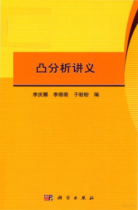 李庆娜，李萌萌，于盼盼著, 李庆娜,李萌萌,于盼盼编, 李庆娜, 李萌萌, 于盼盼 — 14569270