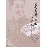 姚振声编著, 姚振声 (Professor), author, Yao Zhensheng bian zhu, 姚振声编著, 姚振声, 姚振聲 (藝術) — 一代相声名师王长友