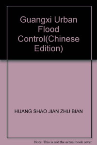 黄绍坚主编, Huang Shao Jian Zhu Bian, 黄绍坚主编, 黄绍坚 — 广西城市防洪