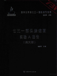 杨彦君主编, 杨彦君主编, 杨彦君, United States — 侵华日军第七三一部队罪行实录 七三一部队炭疽菌实验A报告 英文版