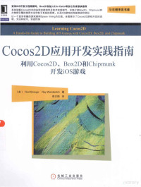 （美）RODSTROUGO，RAYWENDERLICH著；李正阳译, 斯壮, Nderlich We, 李正阳, 斯壮 (Strougo, Rod) — Cocos2D应用开发实践指南 利用Cocos2D、Box2D和Chipmunk开发iOS游戏