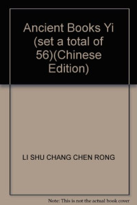 （清）黎庶昌辑；登仕郎守大理评事扬倞注, (清)黎庶昌辑, 黎庶昌 — 古逸丛书 13 影宋台州本荀子