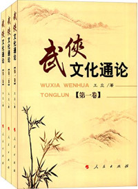 王立著, 王立, 1953 August-, Wang Li zhu, Li Wang — 14137139