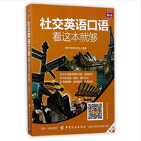 创想外语研发团队编著, Chuang xiang wai yu yan fa tuan dui, 创想外语研发团队编著, 创想外语研发团队 — 14473510