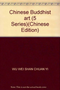 吴为山，传义主编, 吴为山, 传义主编, 传义, Chuan yi, 吴为山, Weishan Wu, Yi Chuan, 吴为山, 传义主编, 吴为山, 传义, 吳為山, 傳義 — 中国佛教艺术 第3辑