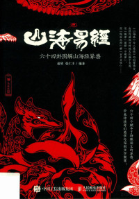 俞欣，张仁丰编著, 俞欣 (Illustrator), author, 俞欣, 张仁丰编著, 俞欣, 张仁丰 — 14580272