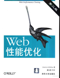 Patrick Killelea著；谢文亮等译, ()Patrick Killelea著 , 谢文亮等译, 基利利亚, 谢文亮, (美) 凯丽丽, P — Web性能优化 第2版