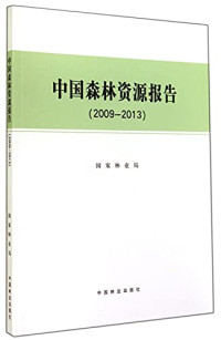 国家林业局编制, GUO JIA LIN YE JU BIAN, 国家林业局, 中国 — 中国森林资源报告 2009-2013