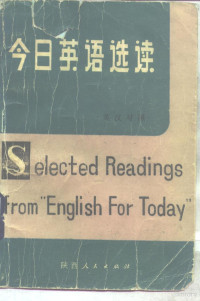 马志恩，常智恭等选译 — 今日英语选读