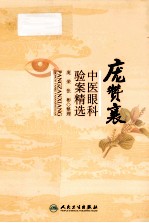 王昊主编；张春阳副主编 — 一看就懂的掌纹书 全彩版 居家极简掌纹诊病实用手册