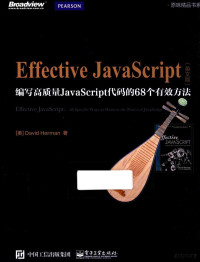 （美）DAVID HERMAN著, 赫尔曼 (Herman, David) — EFFECTIVE JAVASCRIPT 编写高质量JAVASCRIPT代码的68个有效方法 英文版