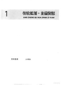 陕西省统计局编, 陕西省统计局编, 陕西省统计局 — 陕西统计年鉴 1995