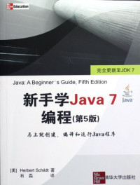 （美）斯切尔特著；石磊译, (美)Herbert Schildt著 , 石磊译, 石磊, Shi lei, 希尔特 — 新手学Java 7编程 原书第5版