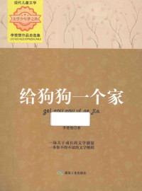 李楚楚著, 李楚楚, author — 13747210