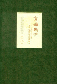 北京戏曲艺术职业学院，北京市艺术研究所编 — 13750841