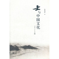 余英时著, 余, 英时, (1930- ...)., Auteur, Yu Yingshi zhu, Yu Ying Shi, 余英时著, 余英时, 余英時 — 士与中国文化