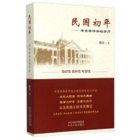 陈杰著, 陈杰, 1951 June- author, 陳傑 (中國文學) — 民国初年