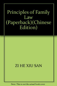 （日）滋贺秀三著；张建国，李力译, Zihe Xiusan zhu, Zhang Jianguo, Li Li yi, (日)滋贺秀三著 , 张建国, 李力译, 滋贺秀三, 张建国, 李力, Zi He Xiu San, 滋賀秀三, 1921- — 中国家族法原理