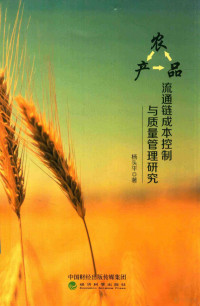 杨头平著, 杨头平 (19796-), 杨头平, 1979- — 14448537