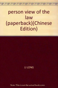 李龙主编, zhu bian Li Long, fu zhu bian Zhan Hongfeng, 主编李龙 , 副主编占红沣, 李龙, 占红沣, 李龍 — 人本法律观研究