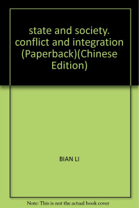 卞利著, Bian Li zhu, 卞利著, 卞利 — 国家与社会的冲突和整合 论明清民事法律规范的调整与农村基层社会的稳定