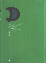 杨宗魁总编辑 — 台湾创意百科 包装设计年鉴 2001 包装