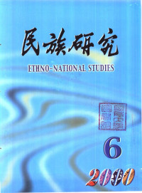 张北平 — 西部开发与贵州民族地区生态问题