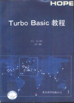 凯文；文山编译 — Turbo Basic教程 下