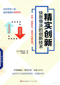 （日）稻垣公夫著, 稲垣公夫, author, 稻垣公夫 (1951-) — 14487365