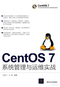 王亚飞, 王亚飞，王刚编, Pdg2Pic — CentOS7系统管理与运维实战