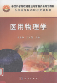 李光仲，王云创主编；赵仁宏，魏冠英，刘贵勤，薛美副主编, 主编李光仲, 王云创, 李光仲, 王云创, 李光仲, 王云创主编, 李光仲, 王云创 — 13325584