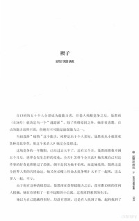 宁航一著, 宁航一, author, 宁航一著, 宁航一 — 超禁忌游戏 4