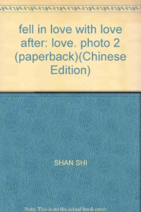 山石编, Shan shi bian, 山石编, 山石, 山石編 — 爱情合影 2 《爱上爱情》之后