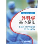 蒋先镇，刘浔阳主编, 主编蒋先镇, 刘浔阳, 蒋先镇, 刘浔阳, 蒋先镇, 刘浔阳主编, 蒋先镇, 刘浔阳 — 外科学基本原则