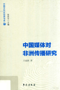 闫成胜著, 闫成胜, author — 14573645