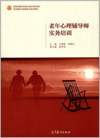 王颖聪编著, 王颖聪 (1965-) — 品牌价值管理