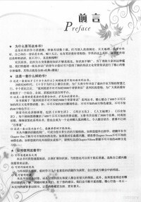 江涛主编, 江涛主编, 江涛 — 流利英语不可不知的3000个背景常识 历史知识篇 双语典藏