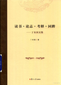 丁有国著, 丁有国, 1933- author — 14532197