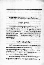 中央民族学院语文系藏族文学小组编 — 藏族民歌选 藏文