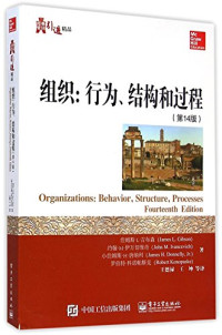 詹姆斯·L·！吉布森，约翰·M·伊尤切维奇，小詹姆斯·H·唐纳利，罗伯特·科诺帕斯克著；王德禄，王坤等译, 詹姆斯. L. 吉布森(James L. Gibson). ... [et al]著 , 王德禄, 王坤等译, 吉布森, 王德禄, 王坤, 吉布森 (Gibson, James L.) — 组织：行为、结构和过程 第14版