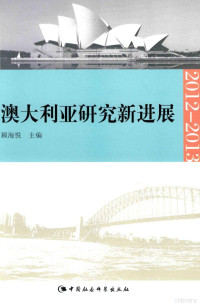 顾海悦主编, CNPeReading, 顾海悦主编, 顾海悦, 张蓉 — 澳大利亚研究新进展 2012-2013