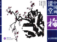 安超编著, 安超, editor, author, 安超编著, 安超 — 梅