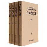 王仲殊著, 王仲殊, 1925- author, Wang Zhongshu zhu, 王仲殊著, 王仲殊 — 王仲殊文集 第3卷 古代中国与日本等东亚诸国的关系