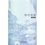 （英）哈代著；飞白译, (英)哈代著 , 飞白译, 哈代, 飞白, Thomas Hardy — 哈代诗选 英汉对照