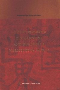 郑必坚主编, edited by Zheng Bijian and others, Bijian Zheng, 郑必坚主编, 郑必坚 — 中国和平发展与构建和谐世界