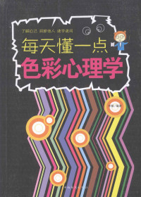 韩阳动漫编绘, 韩阳动漫编绘, 韩阳动漫 — 老师没我懂得多 6