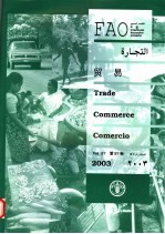  — 粮农组织统计年鉴 2003 第57卷 贸易