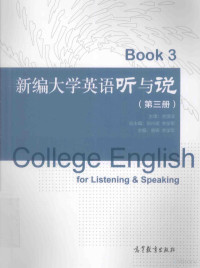 余渭深主审；田兴斌，余学军总主编；曾晖，余学军主编；石慧敏，张婧，莫英，代曼漫，陈颖，舒黔红，孔令林副主编, 田兴斌, 余学军总主编 , 曾晖, 余学军主编, 田兴斌, 余学军, 曾晖 — 40830999